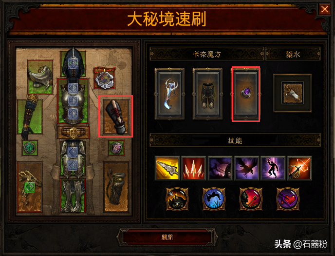 暗黑破坏神3猎魔人新套装冰吞噬箭大秘境速刷玩法分享