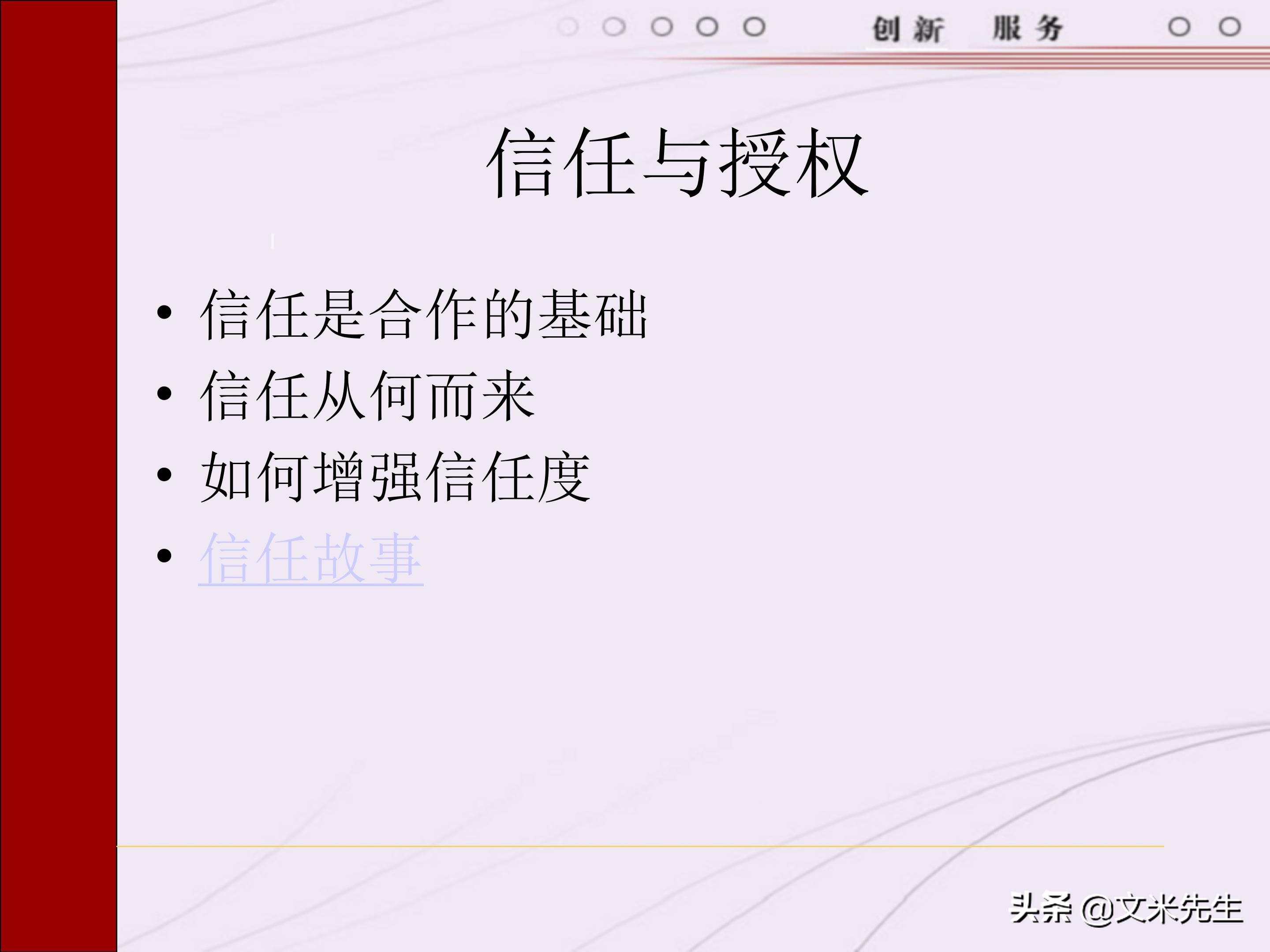 管理者需要具备哪些技能？165页中层管理人员执行力提升培训