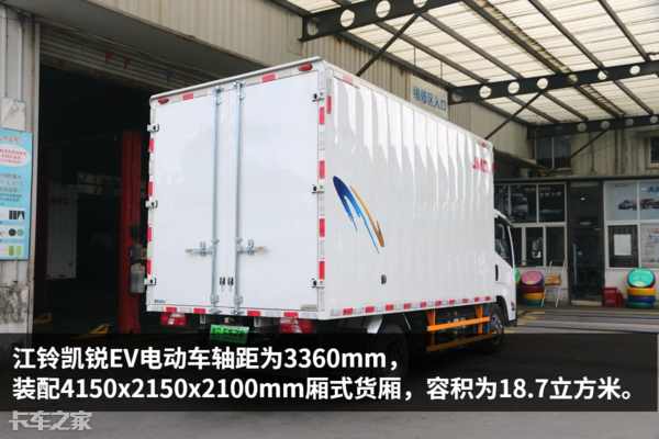 续航里程325公里，配18.7方大货厢，凯锐EV电动轻卡起步价14.6万