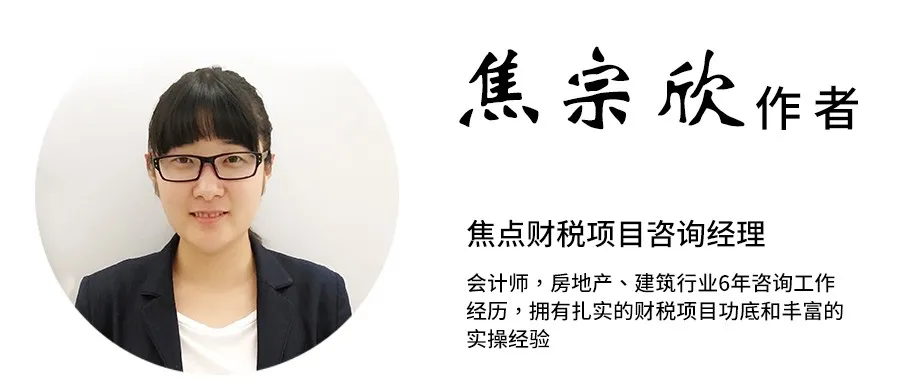 “安置房”究竟要不要视同销售？