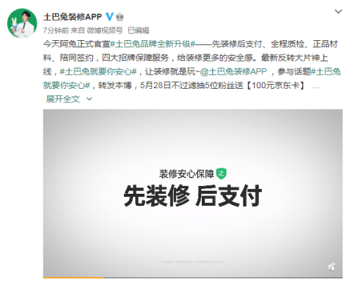 土巴兔装修平台官网电话公布，品牌升级，服务更高效便捷