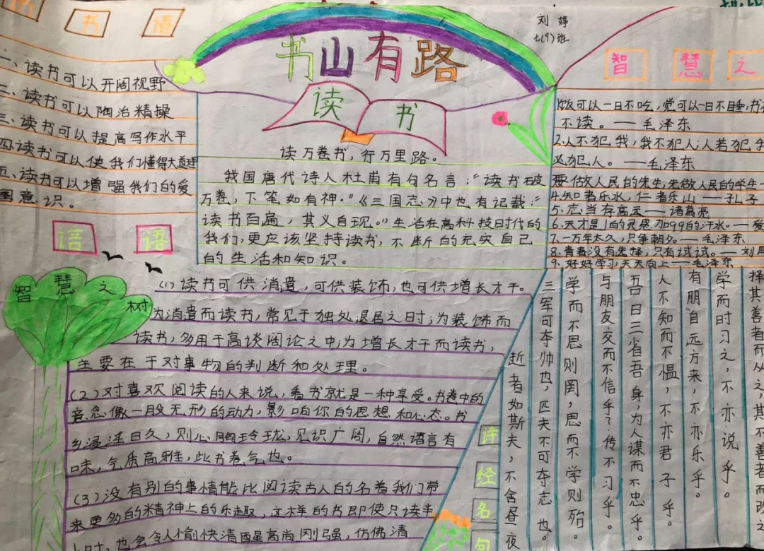 唯有书香最醉人！「世界读书日」PPT课件+手抄报！保存给孩子
