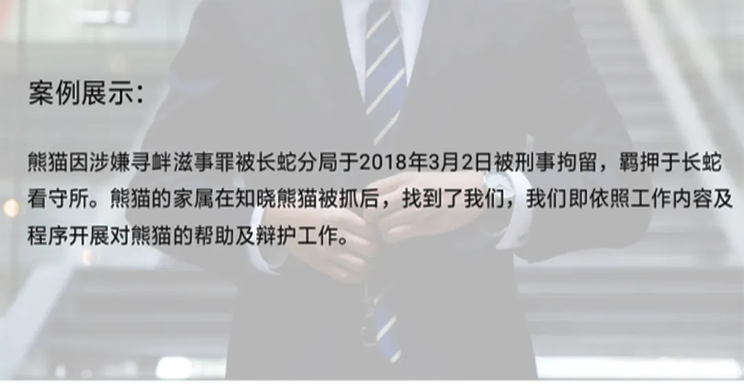 大赛进展丨预参赛法律服务产品展播（2）——刑事辩护服务手册