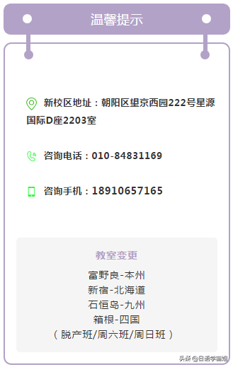 搬家啦！原亚运村校区搬迁完毕！给望京新校区疯狂打call