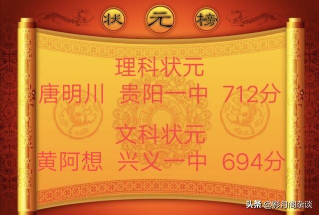 2020年全国高考状元——记录每一个精彩……(更新至7月25日)