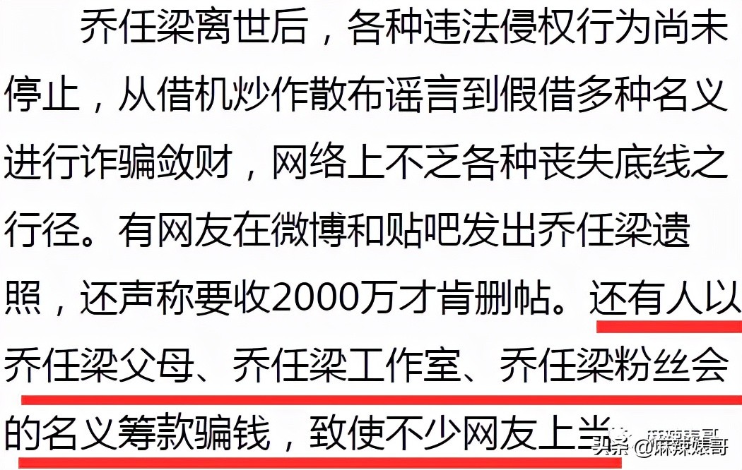 乔任梁手臂去哪里了(离开5年了，伤害可以停止了吧？)