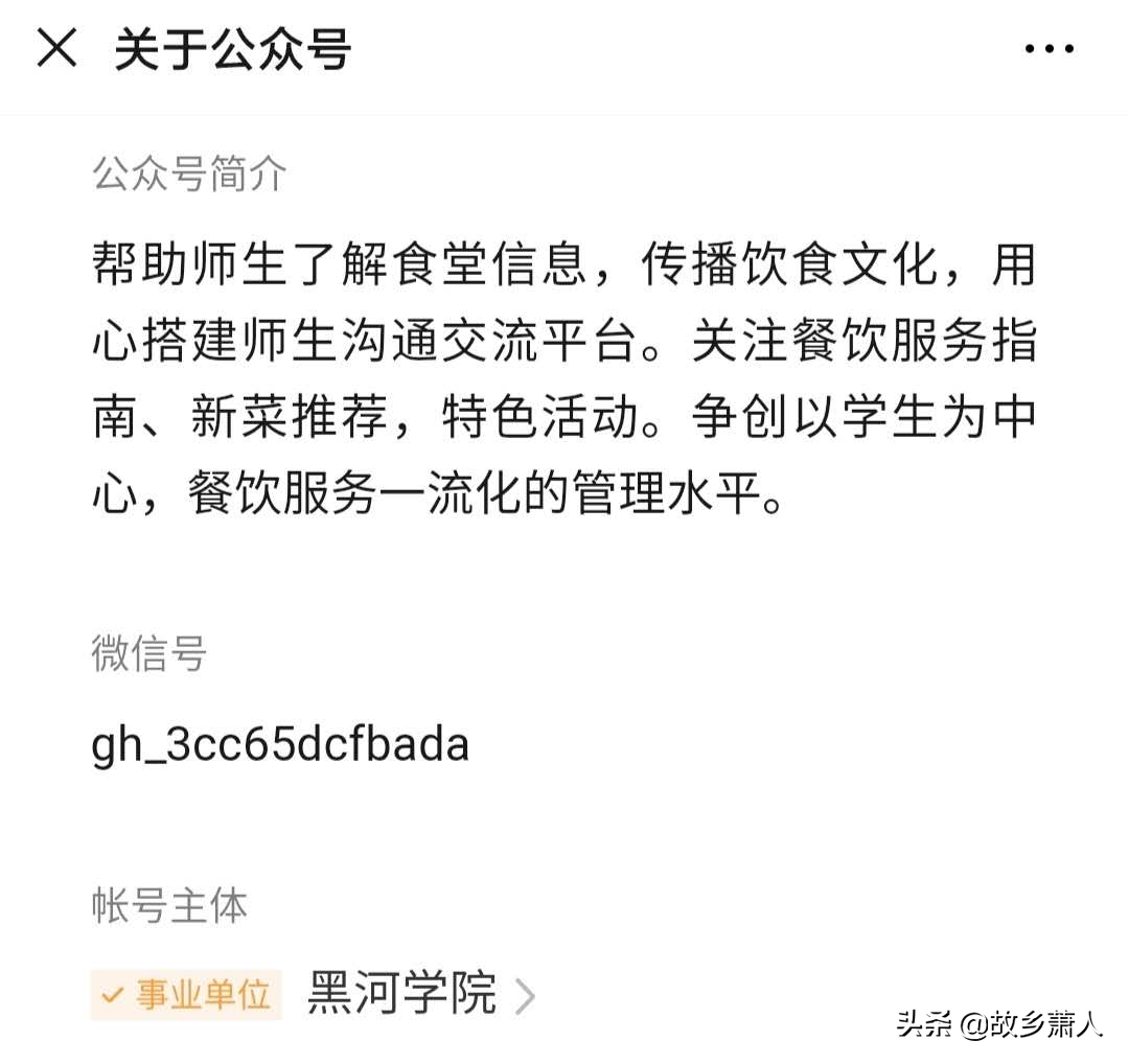 中国最北大学在哪里？