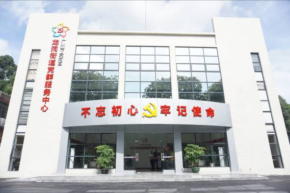 广州龙洞有什么大学（天河）