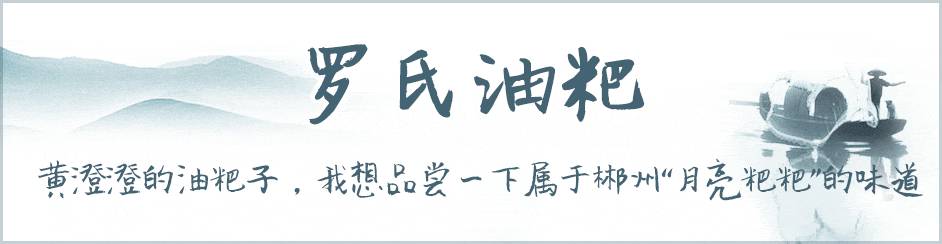 3天3晚吃遍郴州，再也不敢去了！