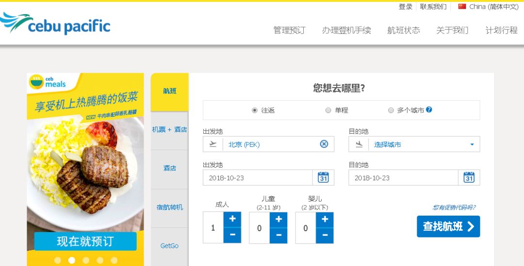 机票也有潜规则，教你如何买到便宜机票