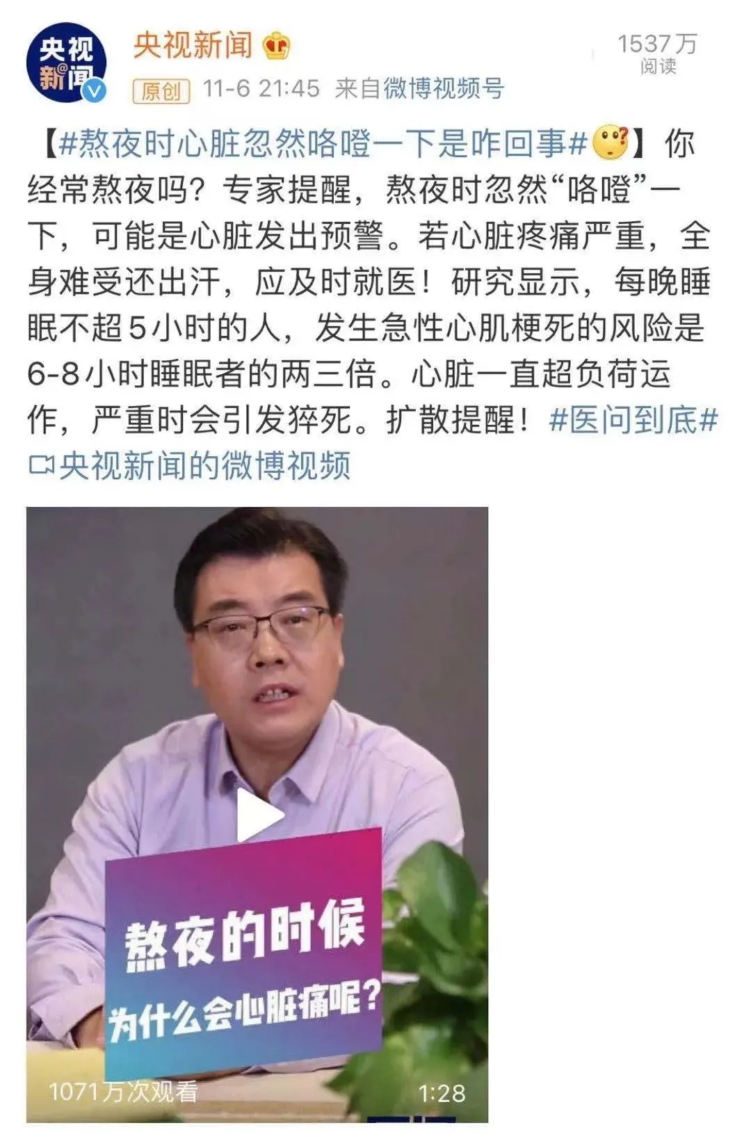 今晚,请早睡1小时