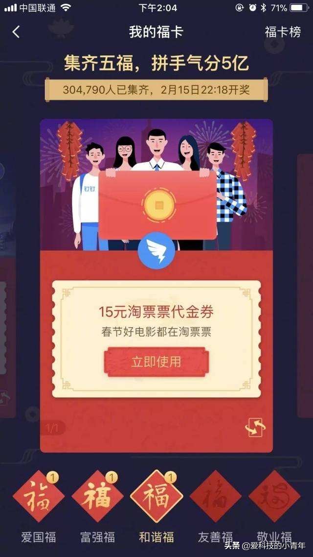 花呗还不上了？不用愁，支付宝五福支新招，快来了解新玩法吧