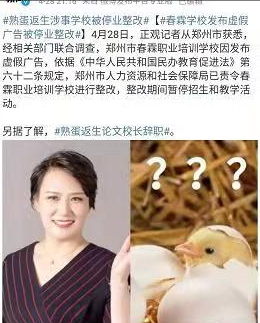 鸡蛋返生，豆芽返生？这是霍格沃茨魔法学校春霖分校