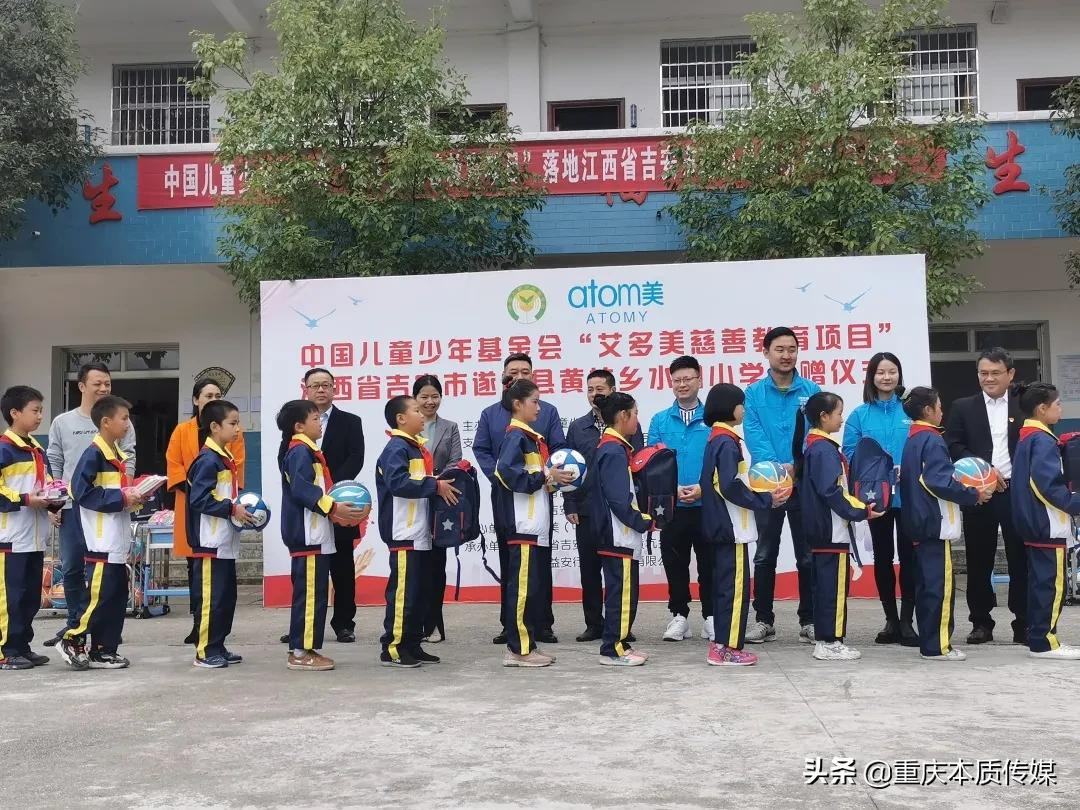 延续爱心，传递梦想——“艾多美慈善教育”首期圆满收官