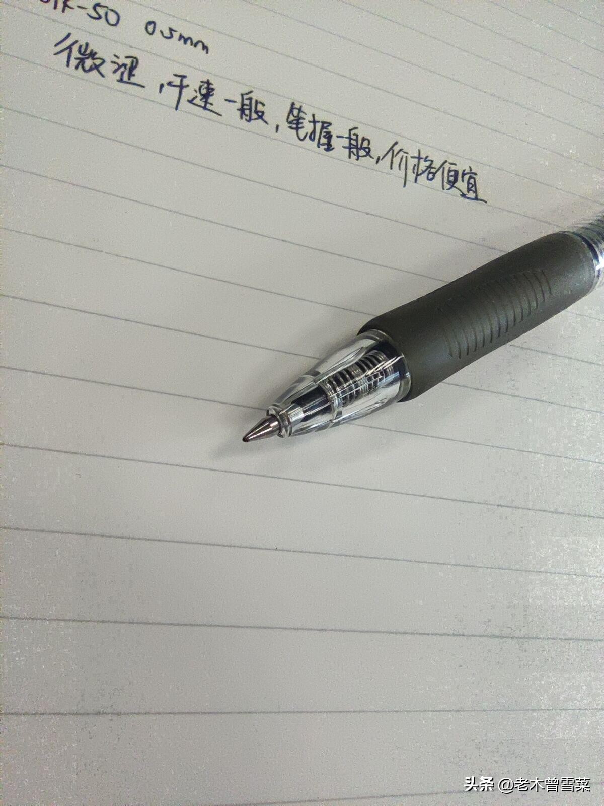 日系中性笔大对比~开学季买个日用神器