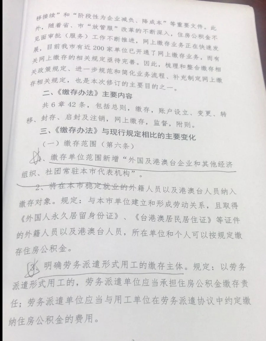 重磅！3月1日起，扬州公积金缴存、提取、贷款新规实施，你关心的都在这里