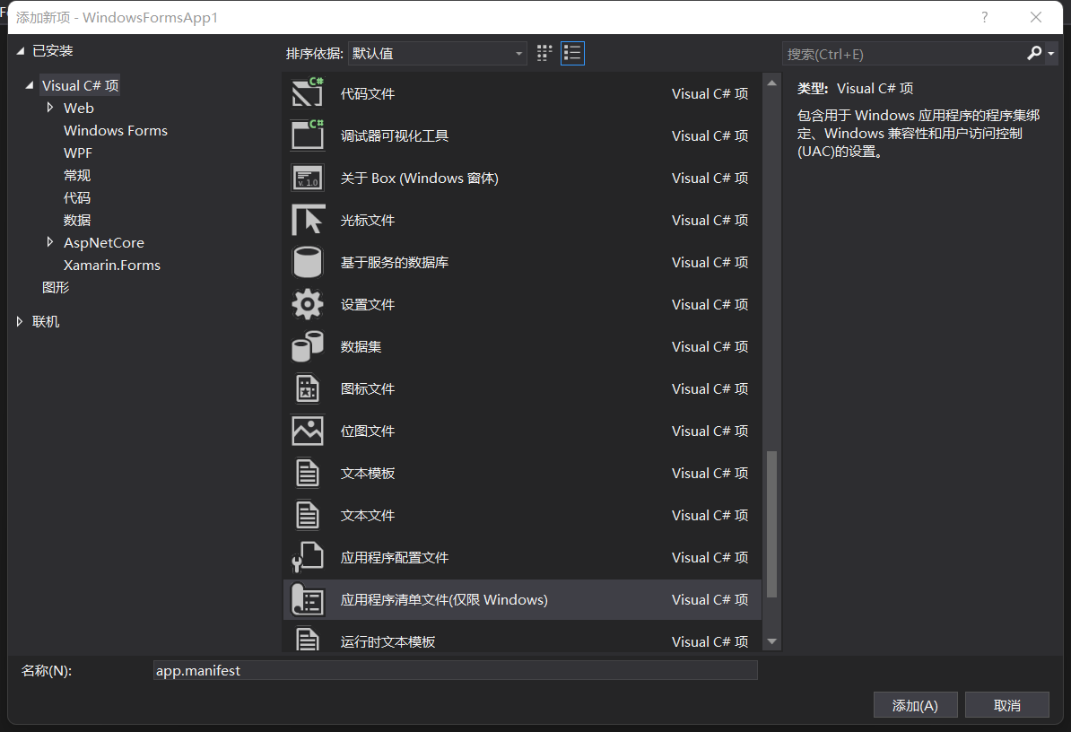 「中秋特辑」用Winform群发邮件送祝福01