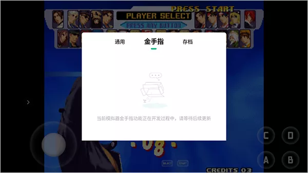 堪称全能安卓街机/掌机模拟器,海量游戏免费玩