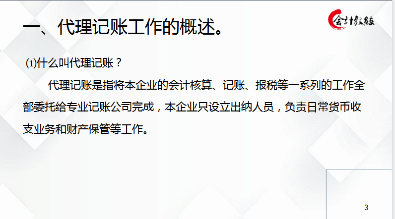 表姐跟着老会计学做代账三个月，月薪过万，羡慕