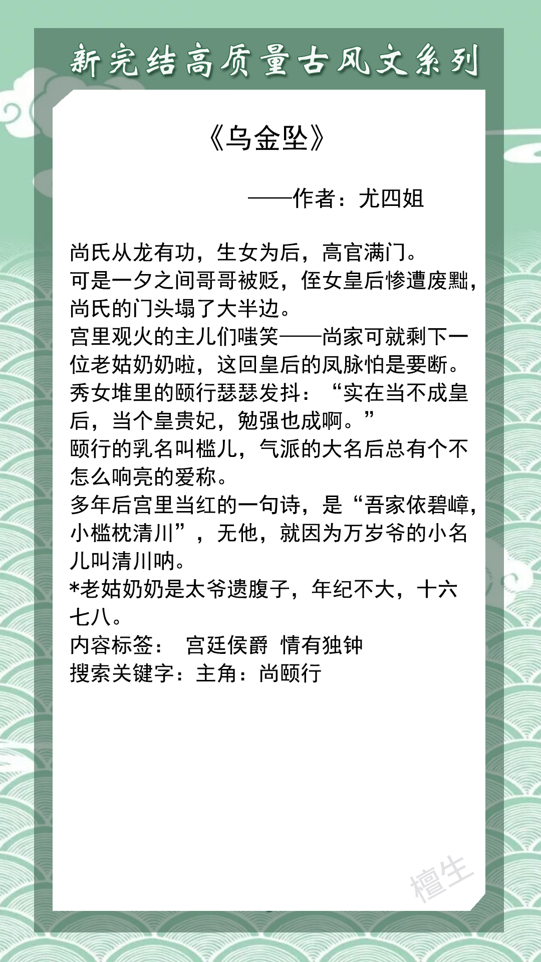 高质量古风文盘点！《乌金坠》《东厂观察笔记》《妾无良》强推