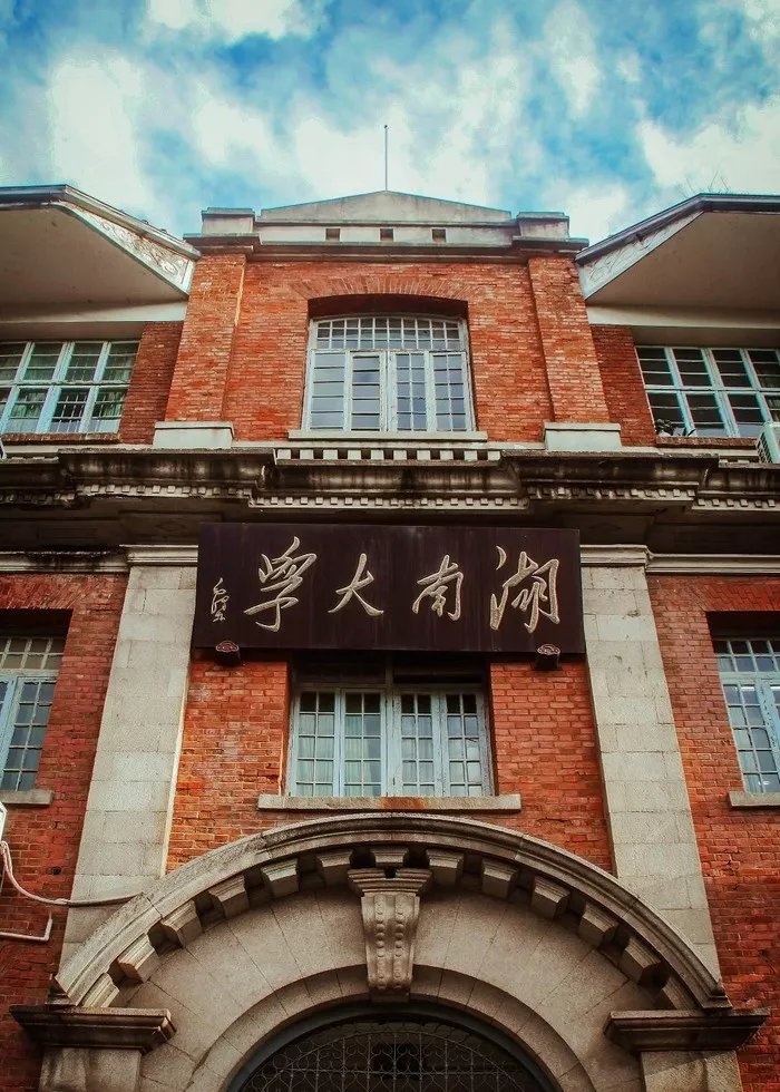 武汉大学校徽上毛泽东的题字，竟是写给她的......