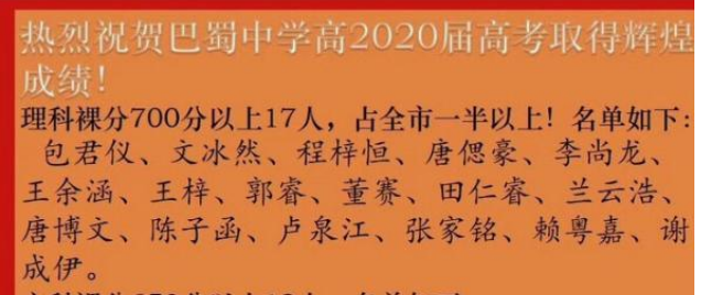 究竟是谁在撒谎？“高考喜报”竟然暗藏“玄机”？