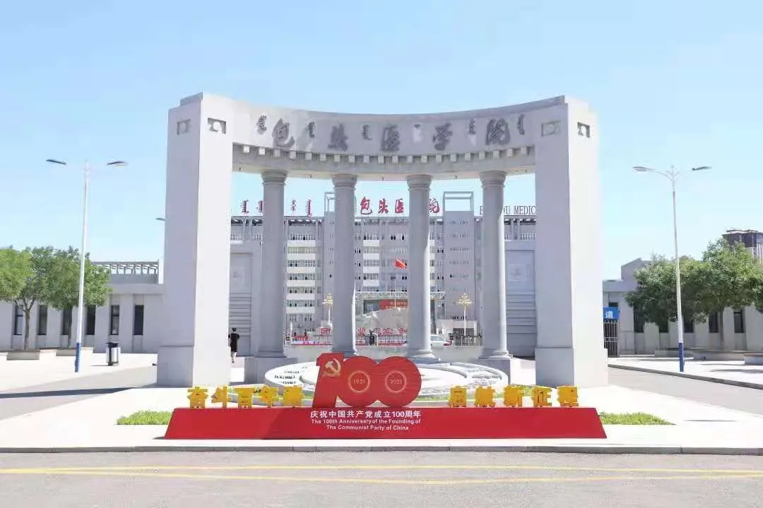 推荐15所值得报考的B区医学院校！（第二期）