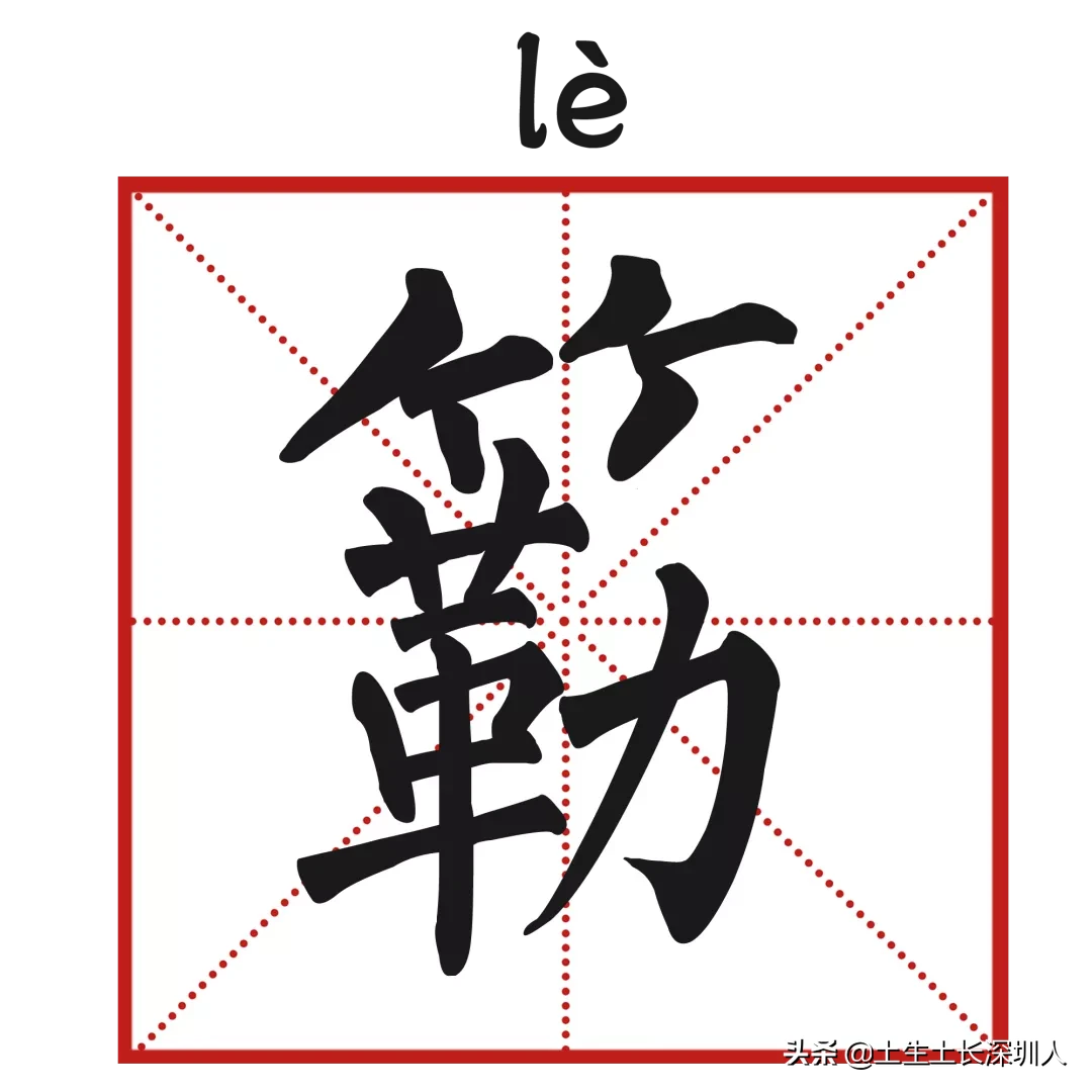 当深圳地名遇到生僻字