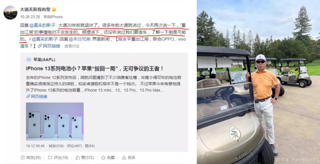 中国最神秘富豪段永平宣布:绝不重出江湖