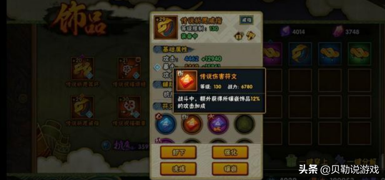 火影忍者手游：符文系统玩法详解