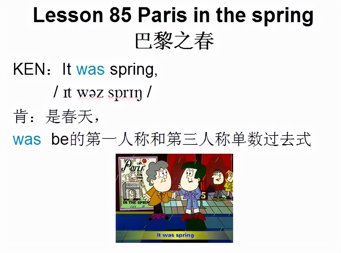 新概念英语第一册，课文课件自学整理Lesson 85 Paris in the spring