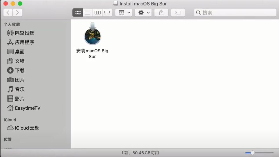如何制作macOS Big Sur 系统启动U盘和Big sur系统盘制作命令