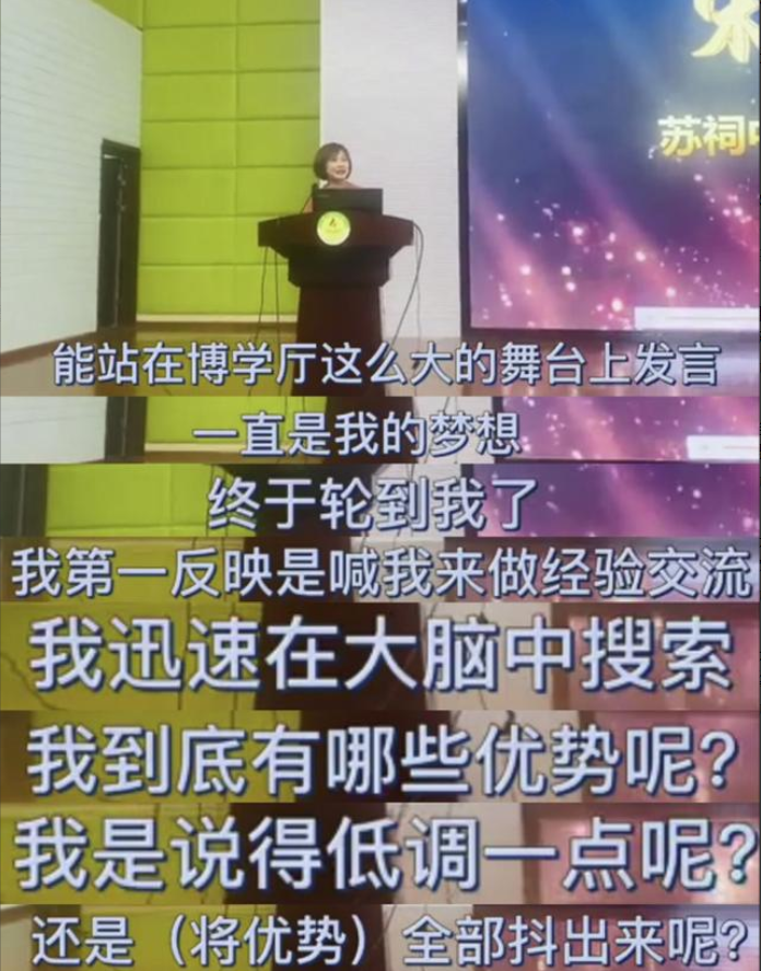 女教师“退休感言”走红，网友：老师幽默起来，比学生还“有梗”