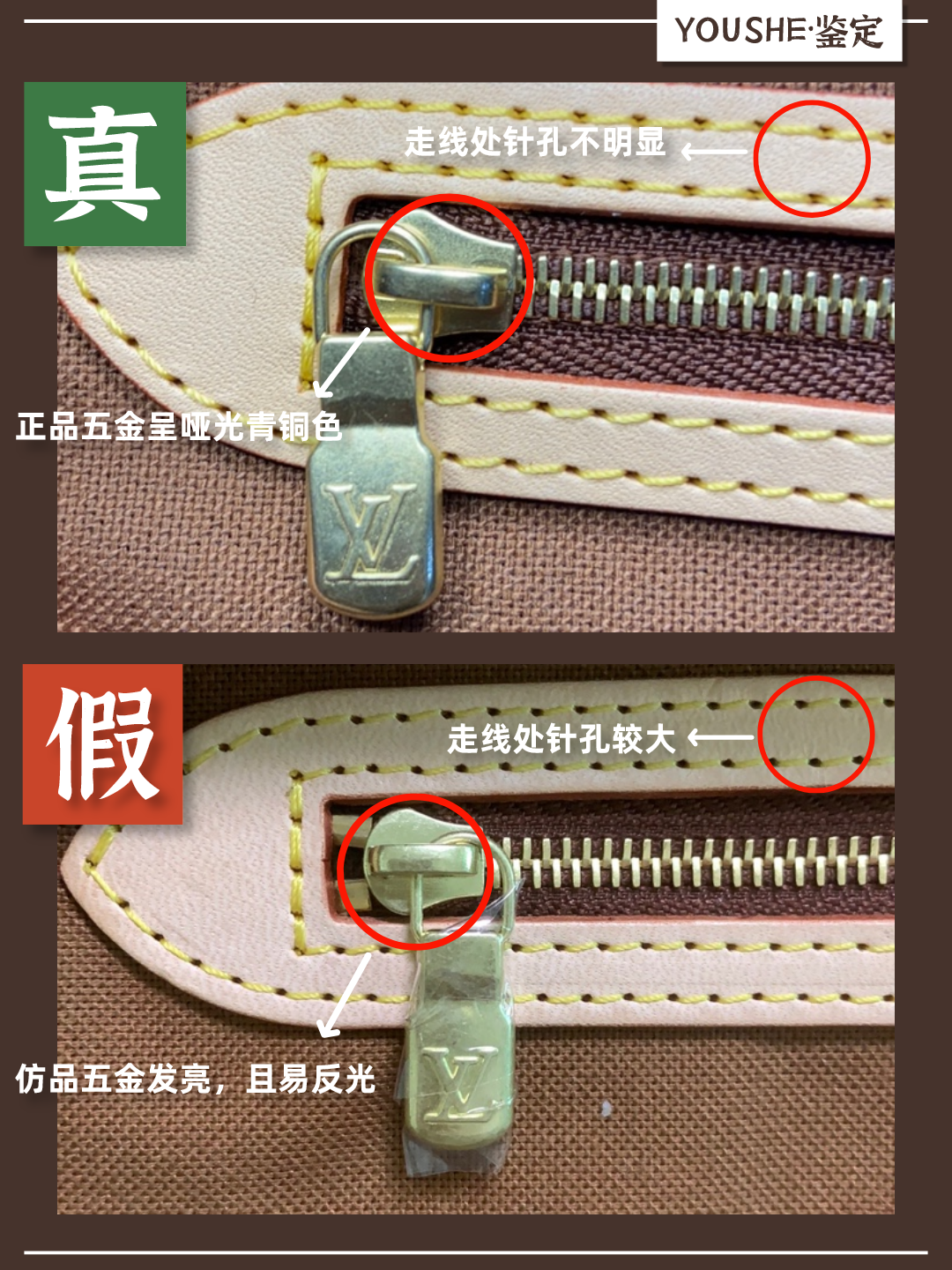 奢侈品鑑定|lv speedy25真假對比|包包細節鑑定揭秘