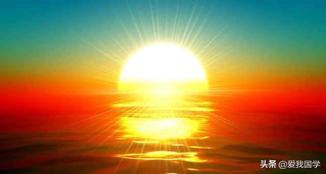 关于描写太阳的经典诗句 东边日出西边雨， 道是无晴却有晴