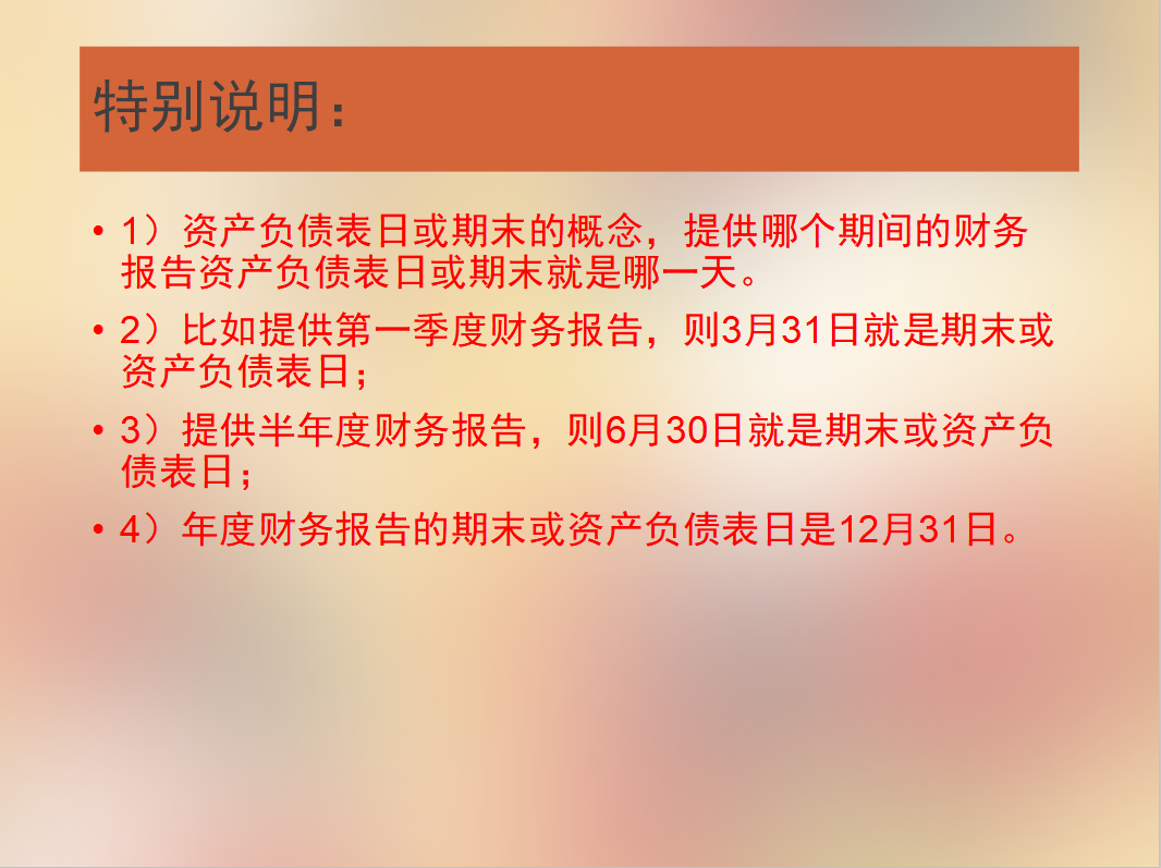 会计干货来啦！财务会计中这些入门的基础知识，必须要牢记