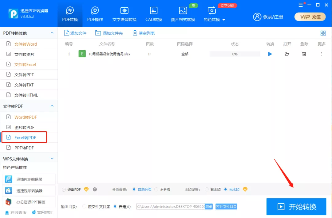 怎么锁定excel表格不被修改（教你4个方法保护表格）