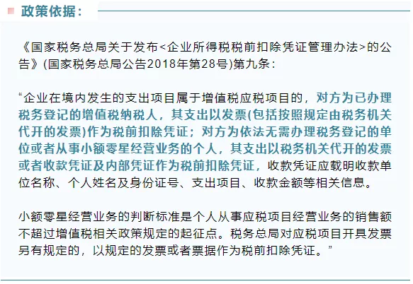 太机智了！职工食堂没有发票居然可以这样入账
