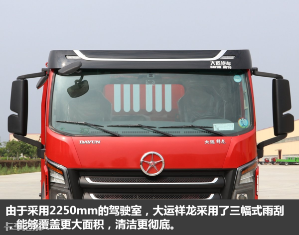 搭载云内230马力国六发动机，大运祥龙6米8载货车了解一下