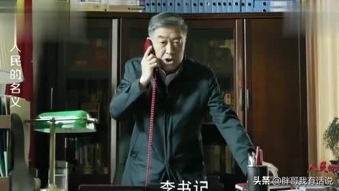 人民的名义：爱和稀泥的老狐狸季昌明，他也是有真本事的