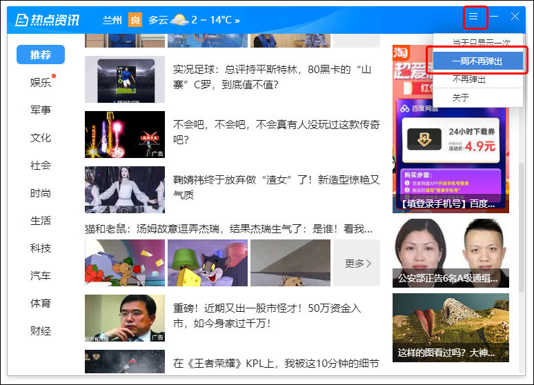 如何彻底删除烦人的电脑弹窗广告？