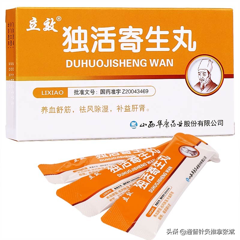 风湿病常用14种中成药