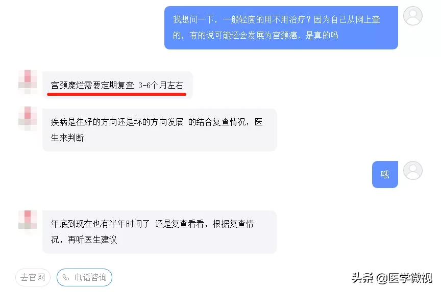 宫颈糜烂是病吗？小编化身密探，明查暗访，揭秘医疗大骗局