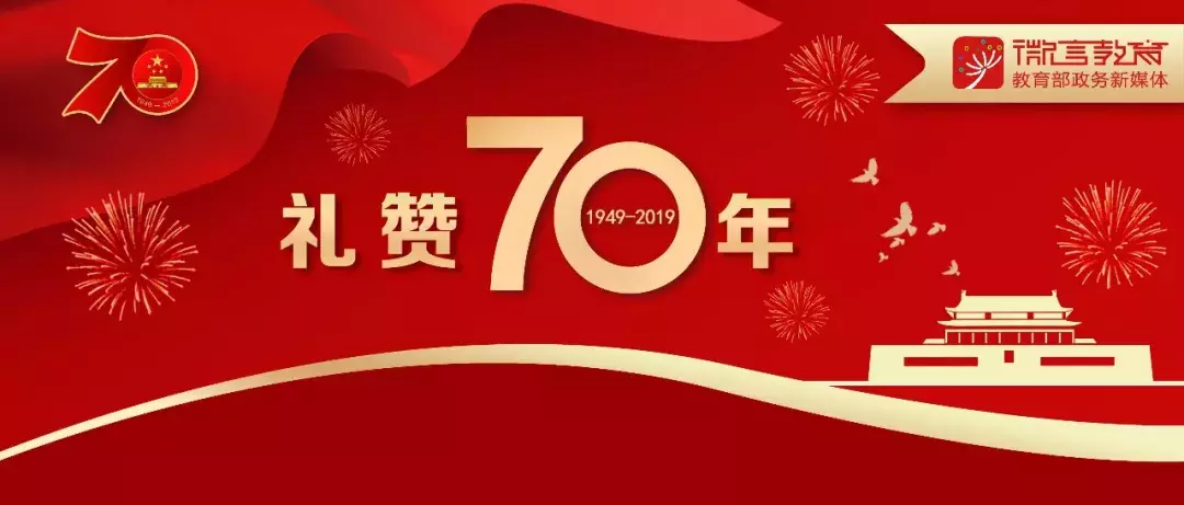 这些关于“爱国”的成语讲给孩子听 | 礼赞70年