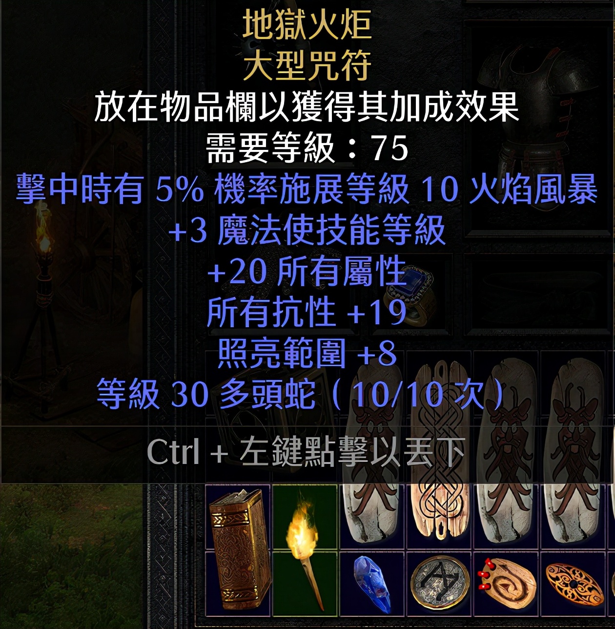 闪电听我号令！暗黑2重制版电法毕业配装及打法探讨