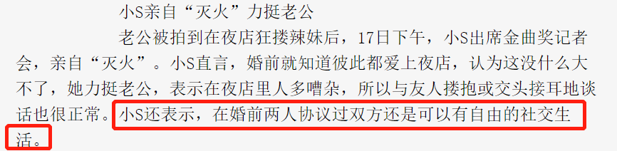 小S再澄清家暴传闻：他是大好人！男方曾多次被拍现身夜店疑出轨