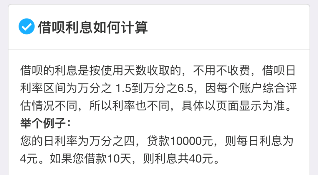 計息方法和房貸是一樣的