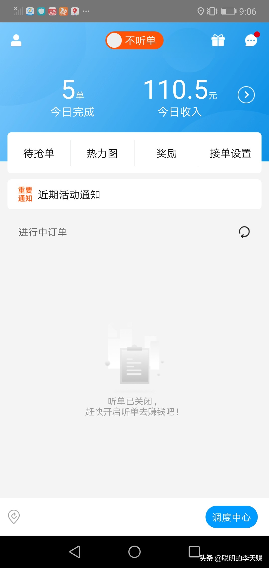入坑闪送第一天，我的腿废了