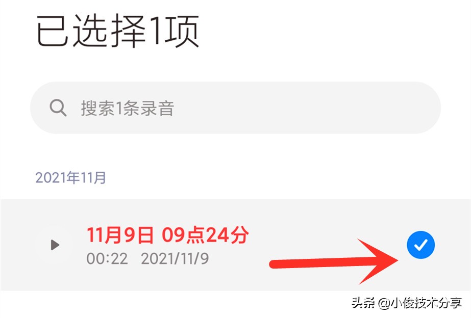 微信语音消息怎么转发给好友？学会这4种方法，就能快速实现