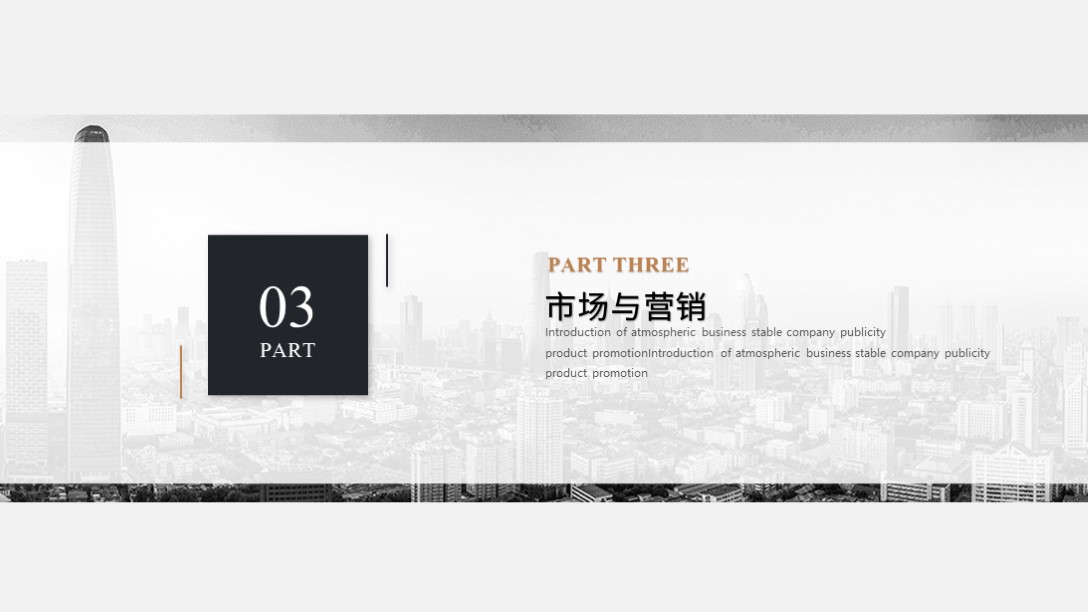 需要吗？第1246期：精美企业公司介绍宣传PPT模板